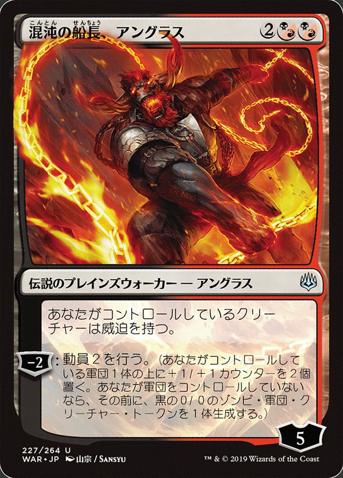 Angrath, Captain of Chaos - War of the Spark